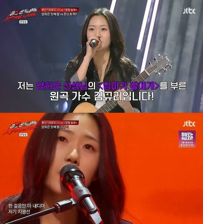 사진제공=JTBC