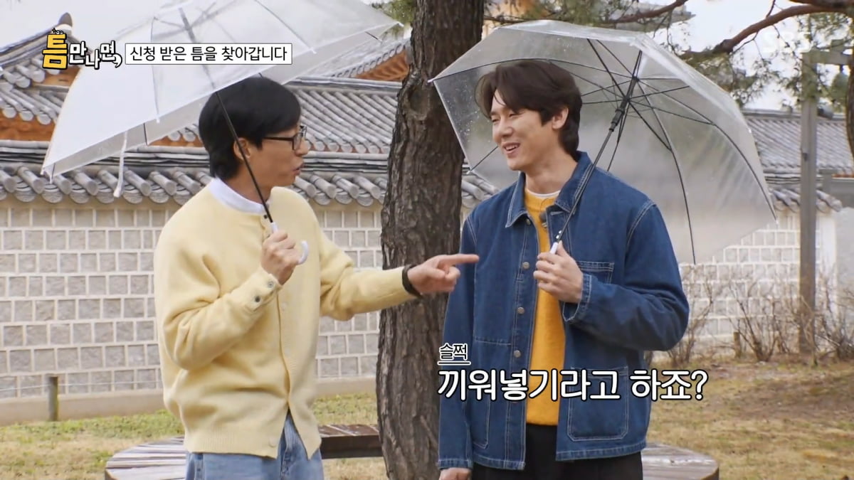 / 사진=SBS '틈만나면' 캡처