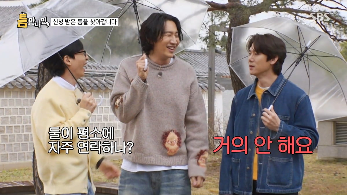 / 사진=SBS '틈만나면' 캡처