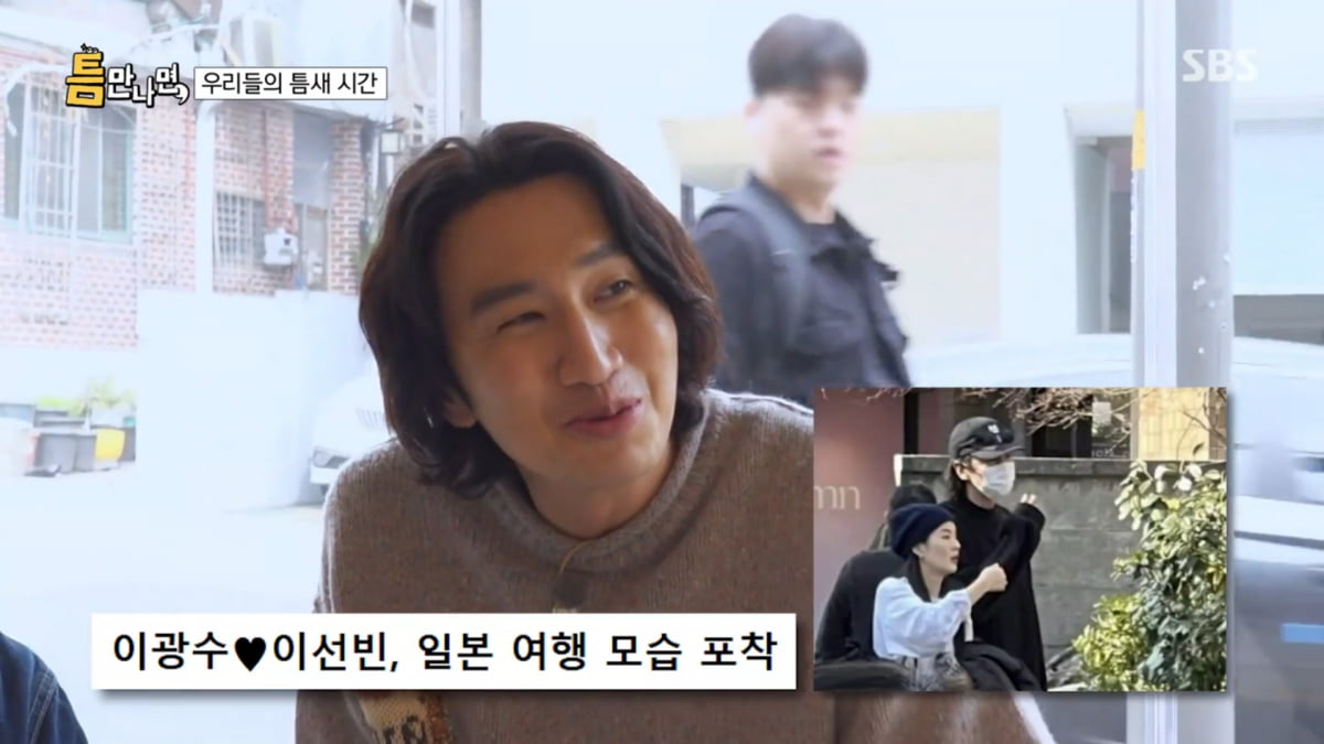 / 사진=SBS '틈만나면'