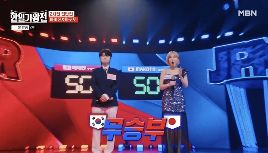 [종합] '한일가왕전' 벼랑 끝 몰렸던 한국팀, 7대 1 압승 '기사회생'…최고 10%