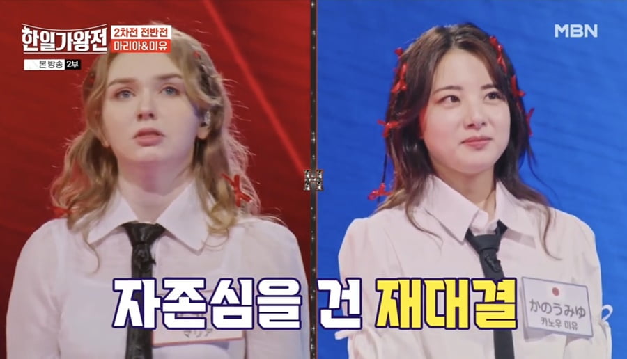 [종합] '한일가왕전' 벼랑 끝 몰렸던 한국팀, 7대 1 압승 '기사회생'…최고 10%