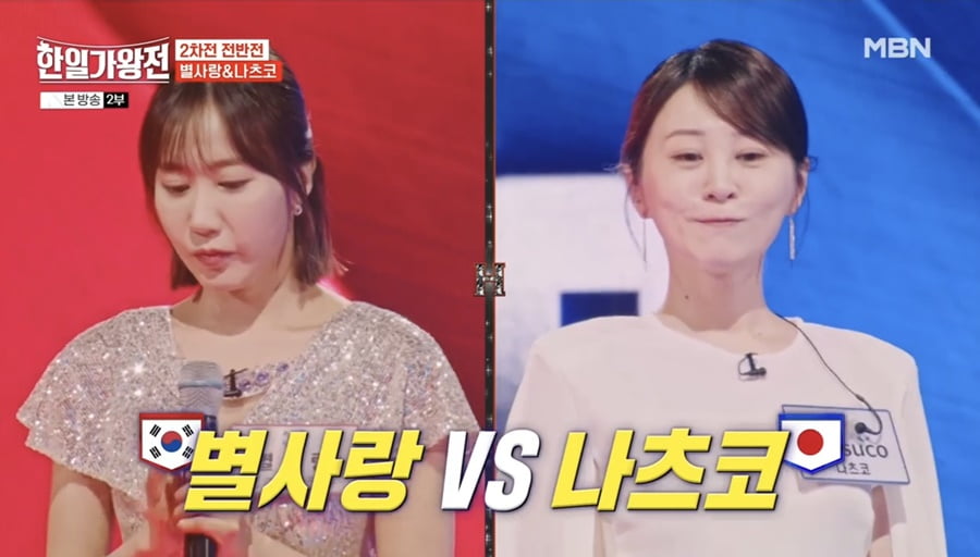 [종합] '한일가왕전' 벼랑 끝 몰렸던 한국팀, 7대 1 압승 '기사회생'…최고 10%