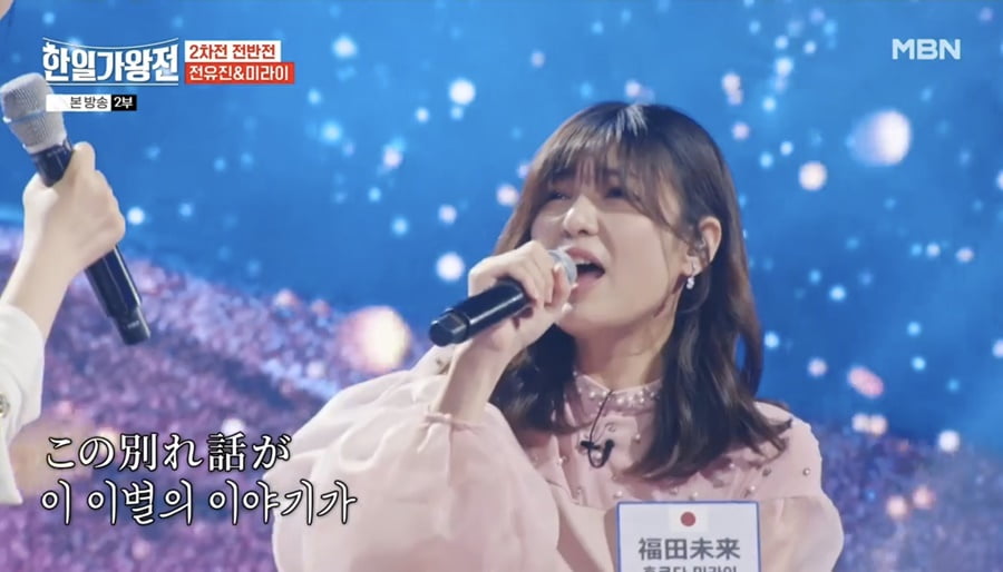 [종합] '한일가왕전' 벼랑 끝 몰렸던 한국팀, 7대 1 압승 '기사회생'…최고 10%