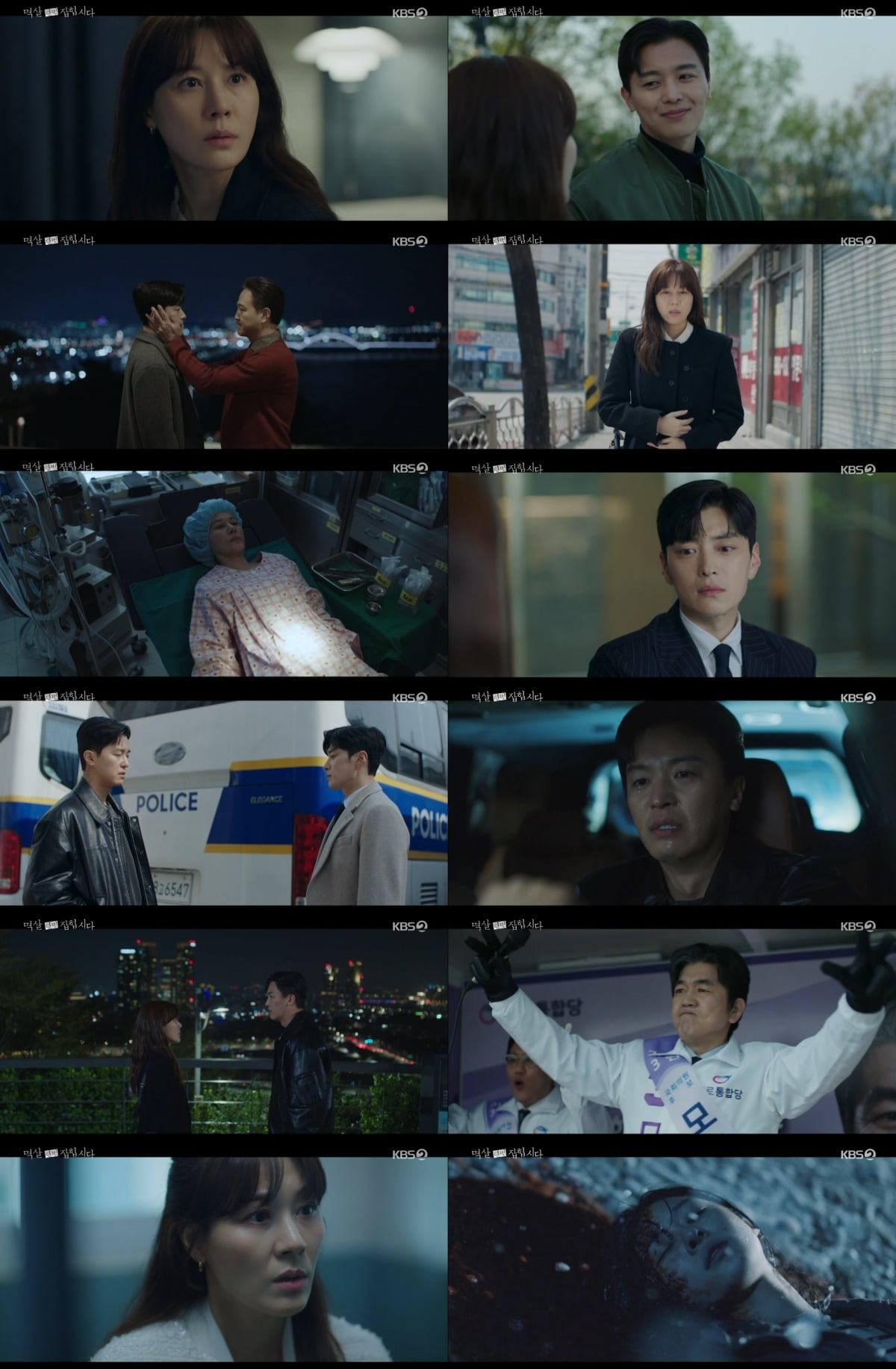 사진제공=KBS