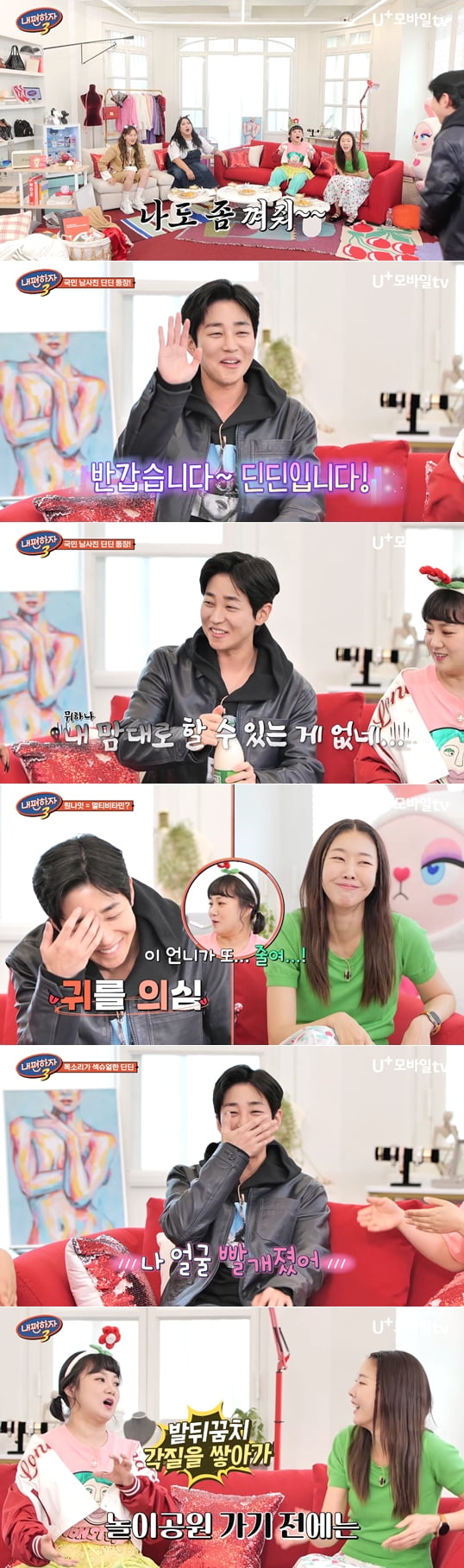 / 사진제공 : LG U+모바일tv 방송 캡처