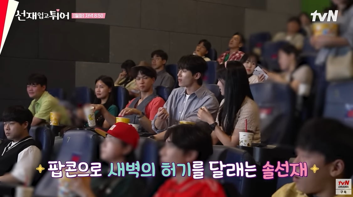 김혜윤♥변우석, 새벽 4시 데이트 포착…건강 생각하는 남다른 배려로 눈길 ('선재업고튀어')