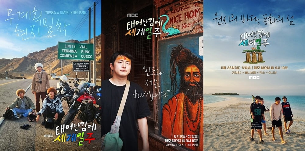 사진제공=MBC