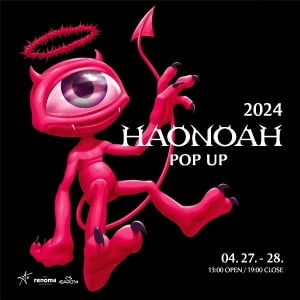 김하온, 정규앨범 'HAONOAH' 발매 기념 공식 팝업 스토어 오픈