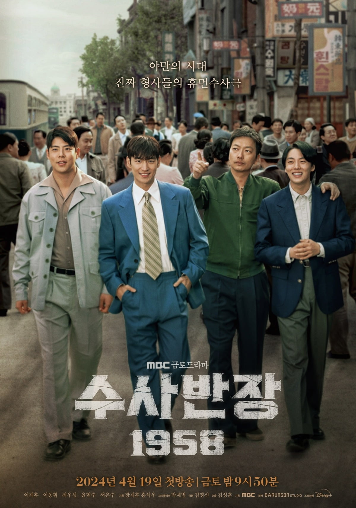 사진=MBC