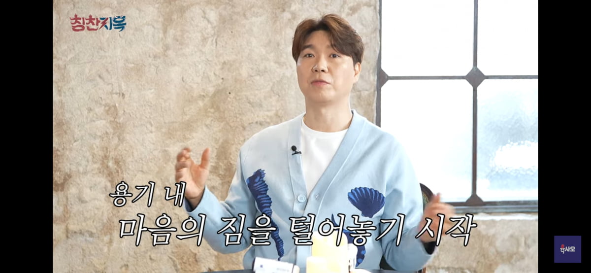 사진 = 유튜브 채널 육사오 '칭찬지옥' 갈무리