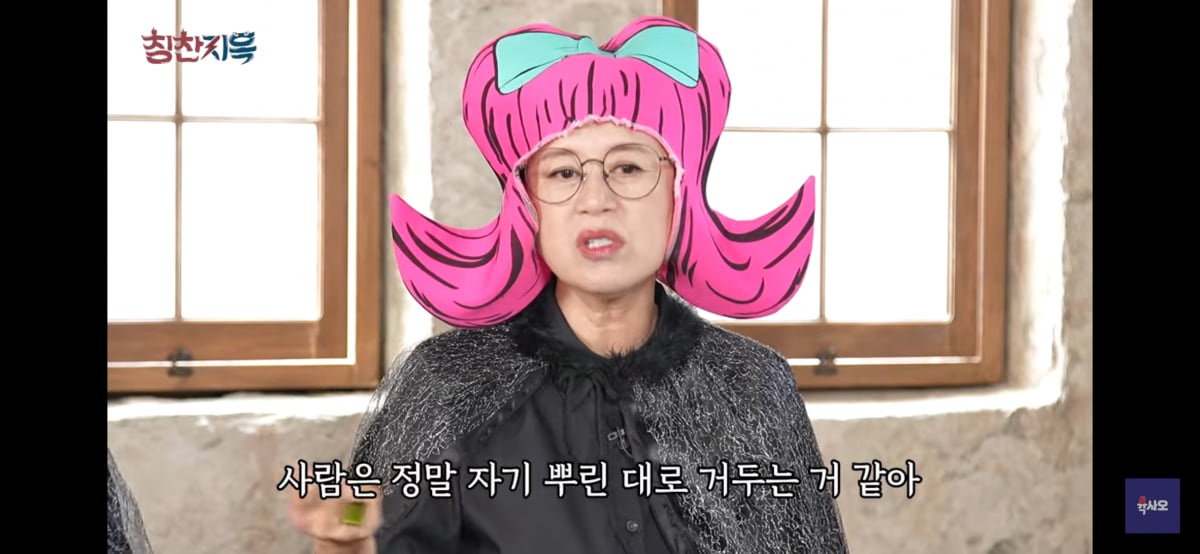 사진 = 유튜브 채널 육사오 '칭찬지옥' 갈무리