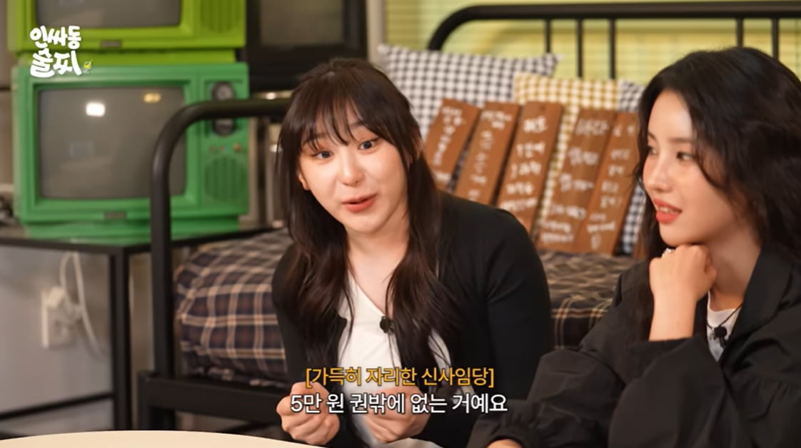 [종합] 전소연, 연애 얼마나 많이 했길래…"자작곡당 3명 사연 들어가" ('인싸동 술찌')