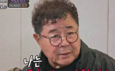 Baek Il-seop, divorced from his divorced wife