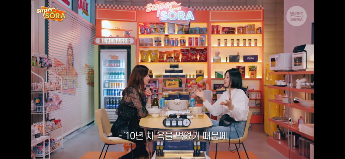사진 = 유튜브 채널 '슈퍼마켙 소라' 영상 갈무리
