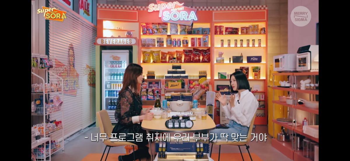 사진 = 유튜브 채널 '슈퍼마켙 소라' 영상 갈무리