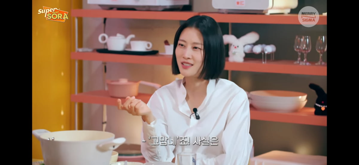 사진 = 유튜브 채널 '슈퍼마켙 소라' 영상 갈무리