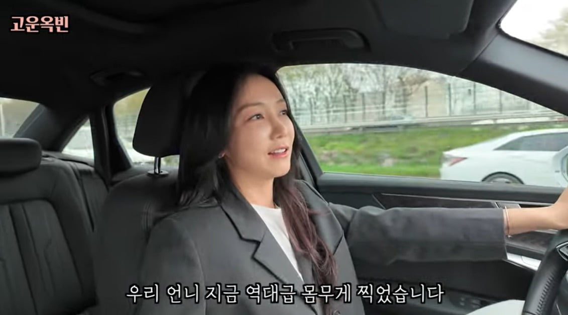 사진=유튜브 채널 '고운옥빈' 캡처