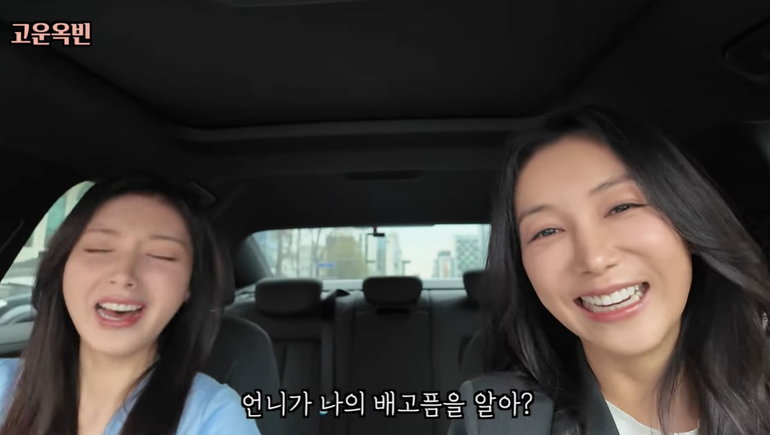 [종합] 역대급 몸무게 찍은 김옥빈 "살 너무 쪄 60kg…맞는 바지 하나뿐" ('고운옥빈')