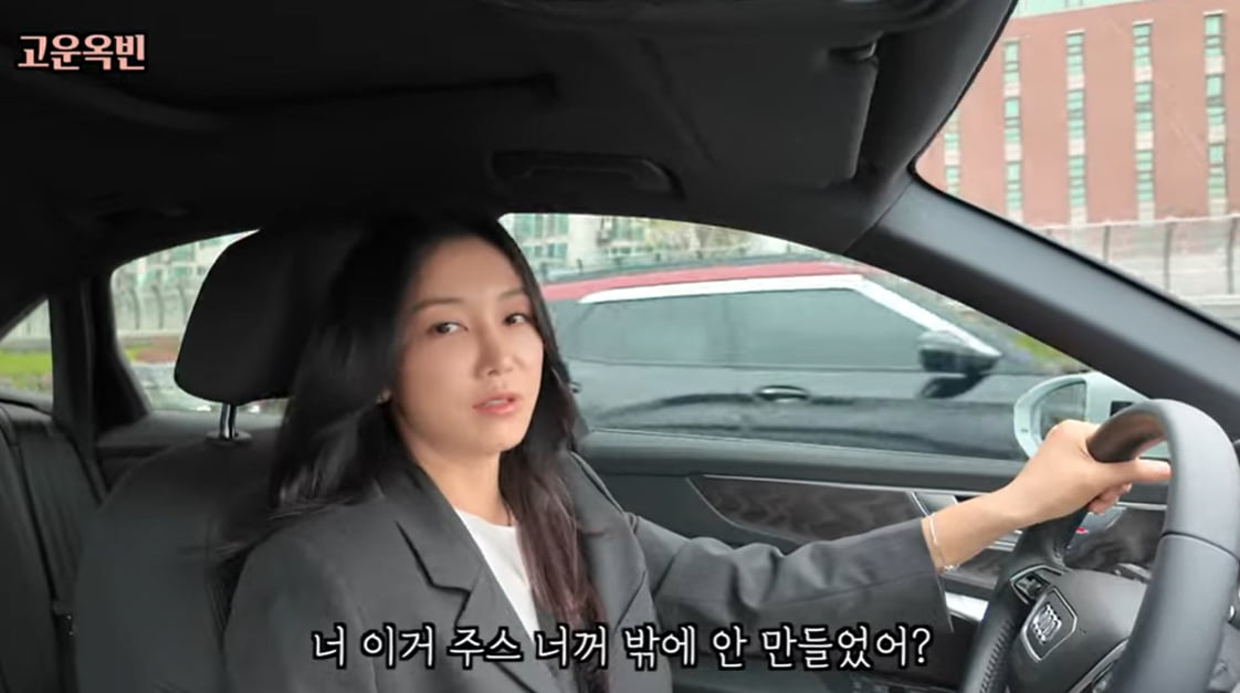 [종합] 역대급 몸무게 찍은 김옥빈 "살 너무 쪄 60kg…맞는 바지 하나뿐" ('고운옥빈')