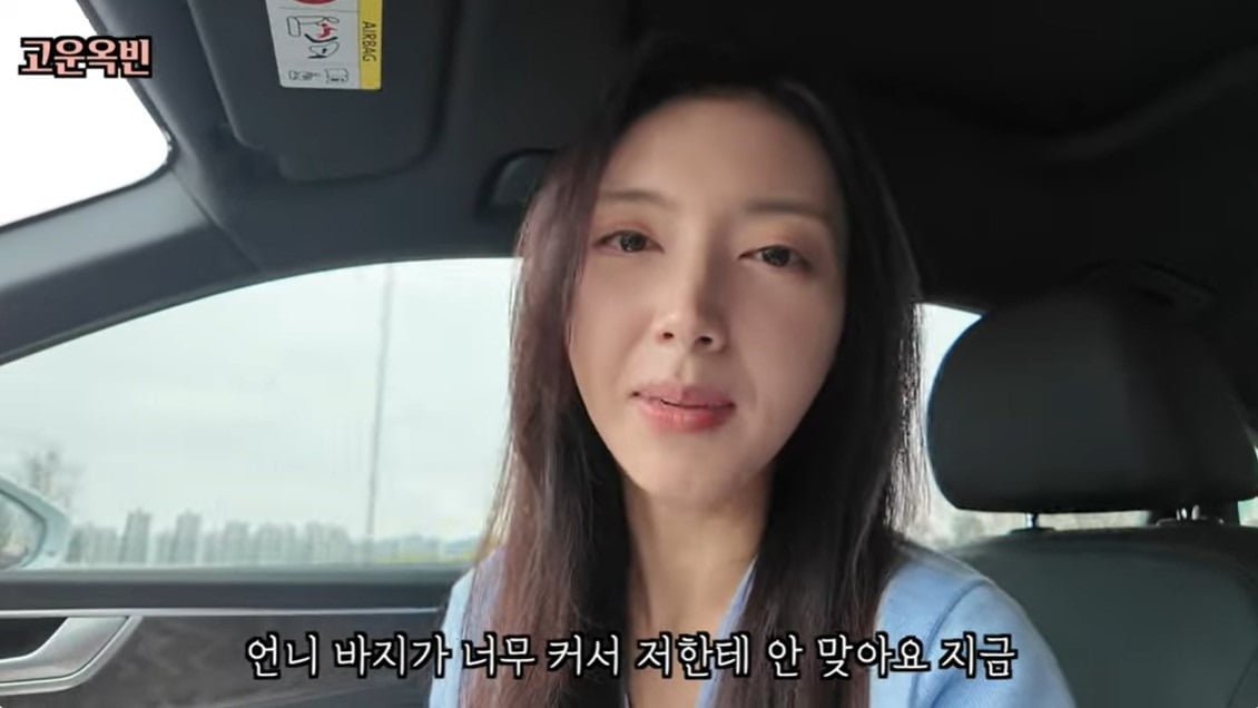 사진=유튜브 채널 '고운옥빈' 캡처