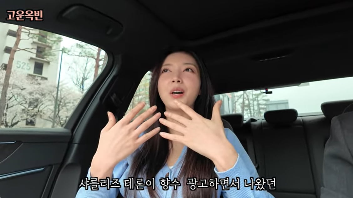 [종합] 역대급 몸무게 찍은 김옥빈 "살 너무 쪄 60kg…맞는 바지 하나뿐" ('고운옥빈')