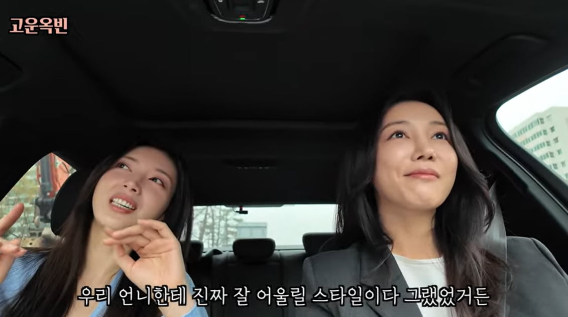 [종합] 역대급 몸무게 찍은 김옥빈 "살 너무 쪄 60kg…맞는 바지 하나뿐" ('고운옥빈')