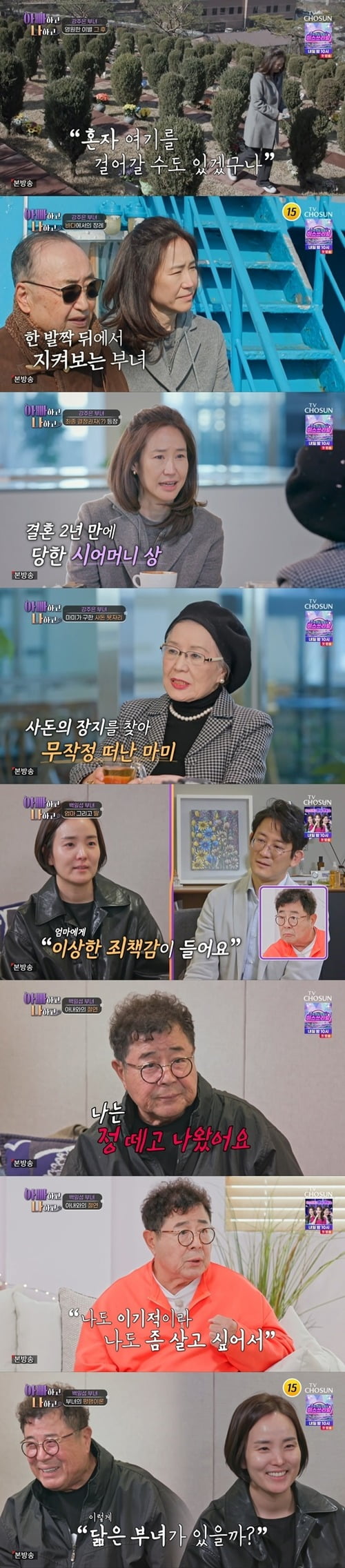 사진제공=TV조선