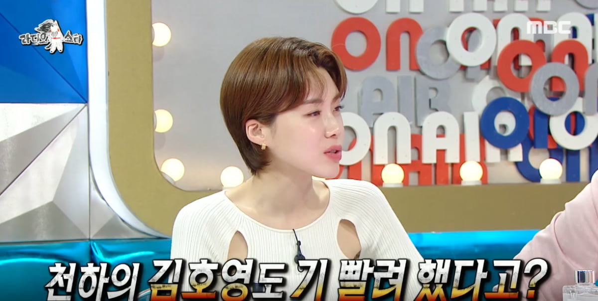 라디오스타