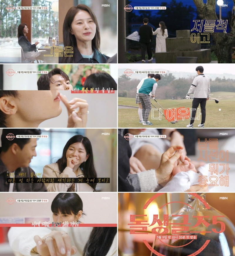 사진 제공=MBN