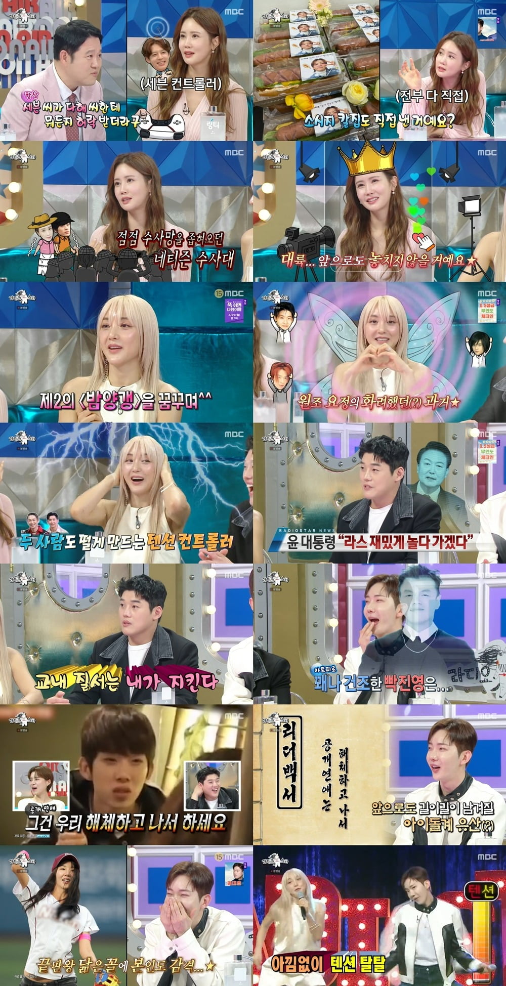 사진제공=MBC