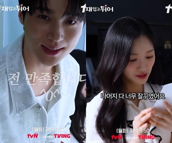사진=tvN '선재 업고 튀어'