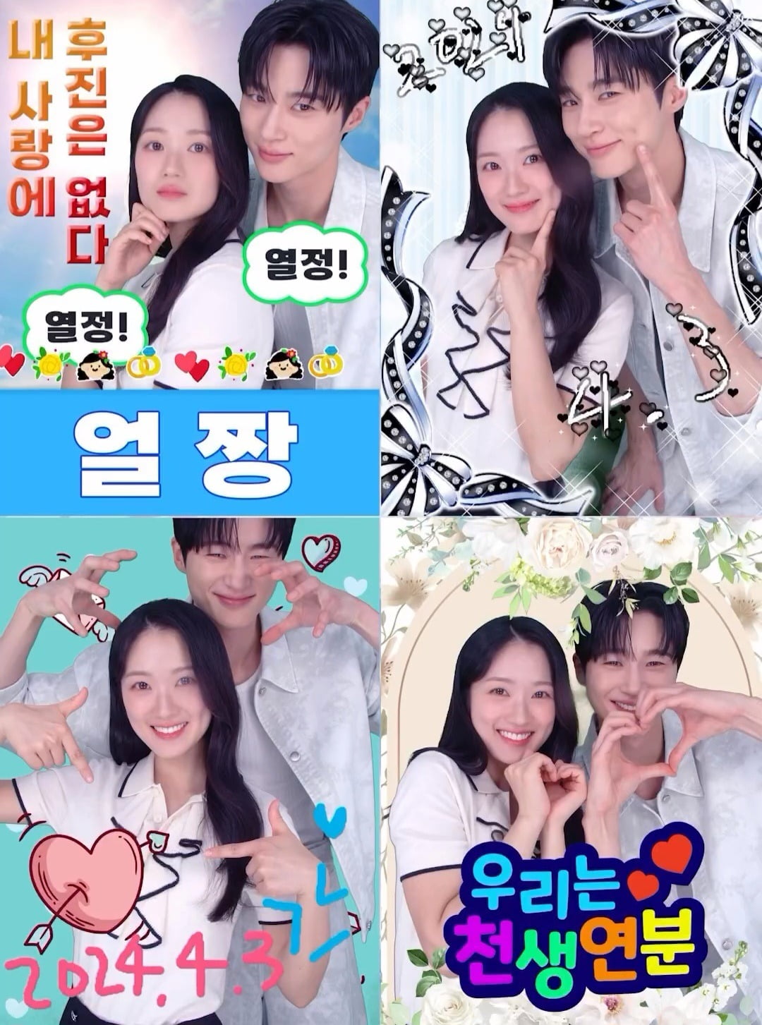 사진=tvN '선재 업고 튀어'