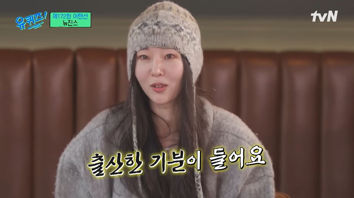 사진 = '유 퀴즈 온 더 블럭' 공식 유튜브 영상 갈무리