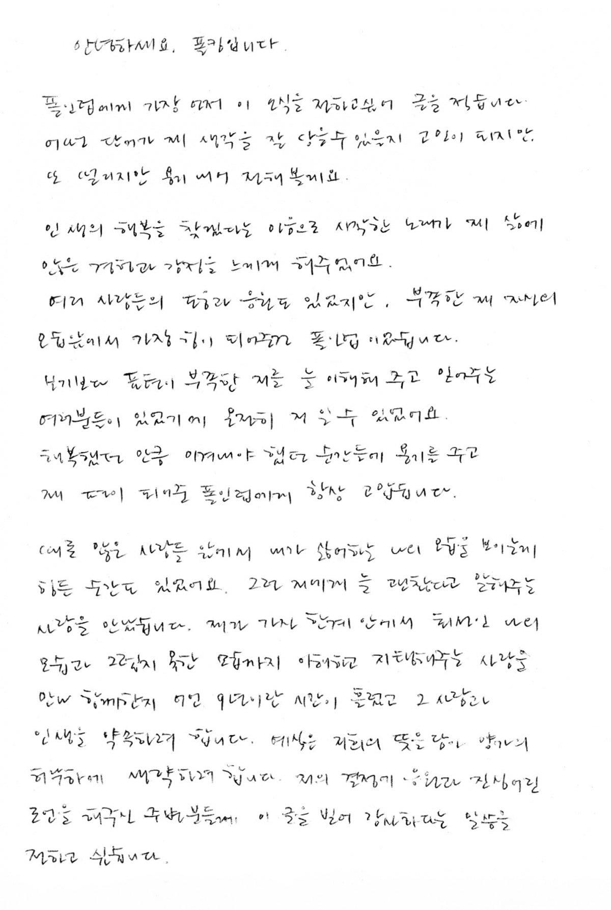 사진=폴킴 공식홈페이지