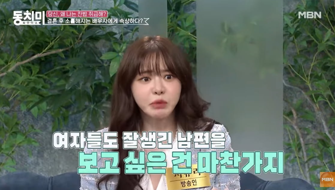 선우은숙→서유리 연이은 폭로에 고구마 된 '동치미'…시원함은 없고 피로감만 가득[TEN초점]
