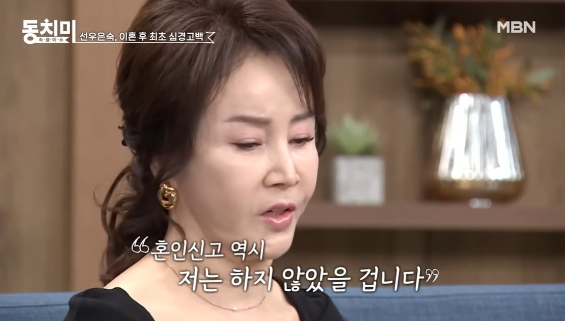 선우은숙→서유리 연이은 폭로에 고구마 된 '동치미'…시원함은 없고 피로감만 가득[TEN초점]
