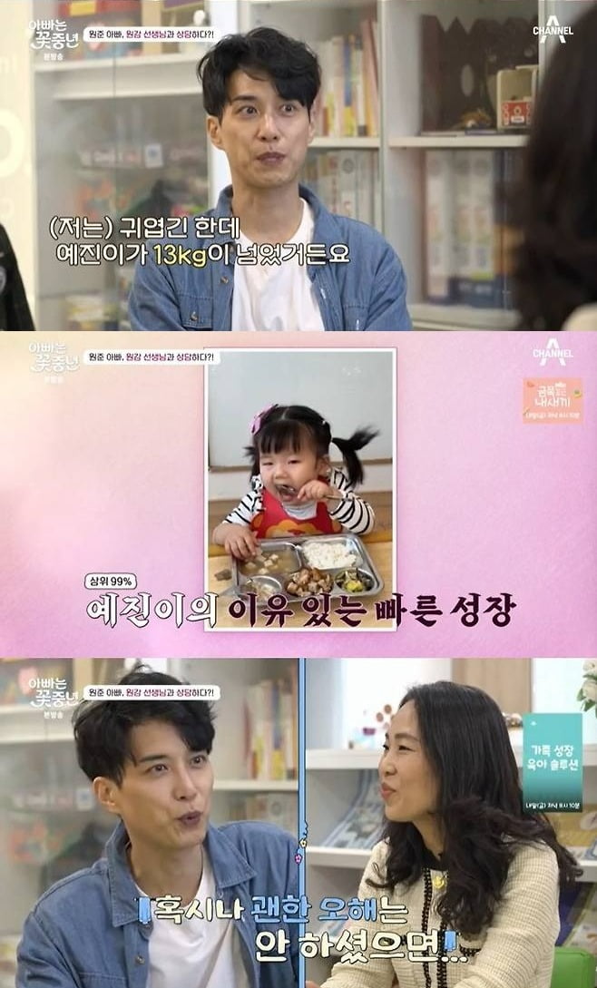사진제공=채널A