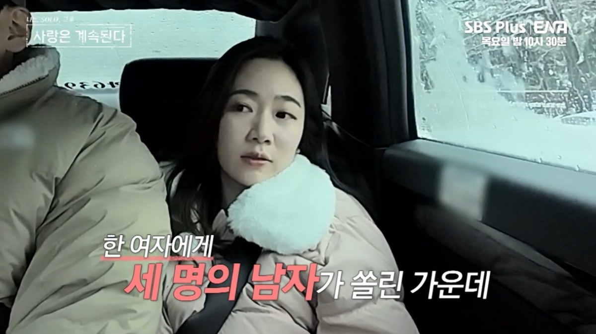 사진=ENA, SBS Plus '나솔사계' 캡처