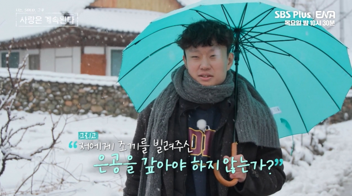 [종합] 8기 옥순, 3표 인기녀 등극…11기 순자·15기 현숙·18기 순자는 고독정식 ('나솔사계')