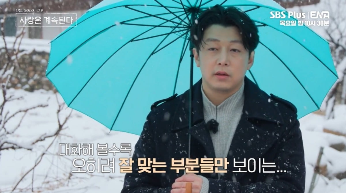 사진=ENA, SBS Plus '나솔사계' 캡처