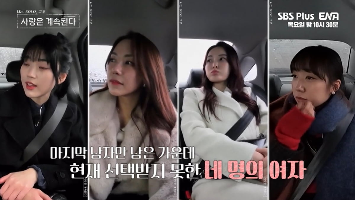 [종합] 8기 옥순, 3표 인기녀 등극…11기 순자·15기 현숙·18기 순자는 고독정식 ('나솔사계')