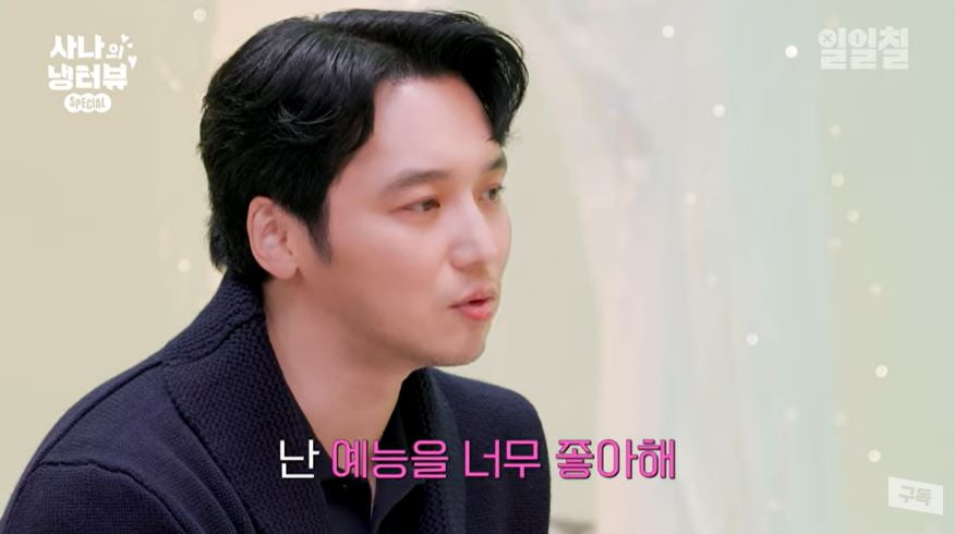 사진 = '사나의 냉터뷰' 갈무리
