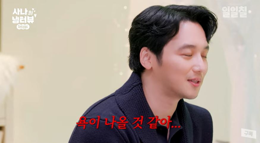 사진 = '사나의 냉터뷰' 갈무리