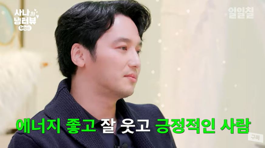 사진 = '사나의 냉터뷰' 갈무리