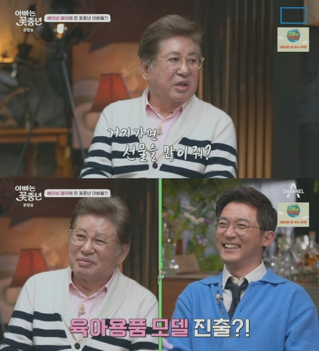사진제공=채널A