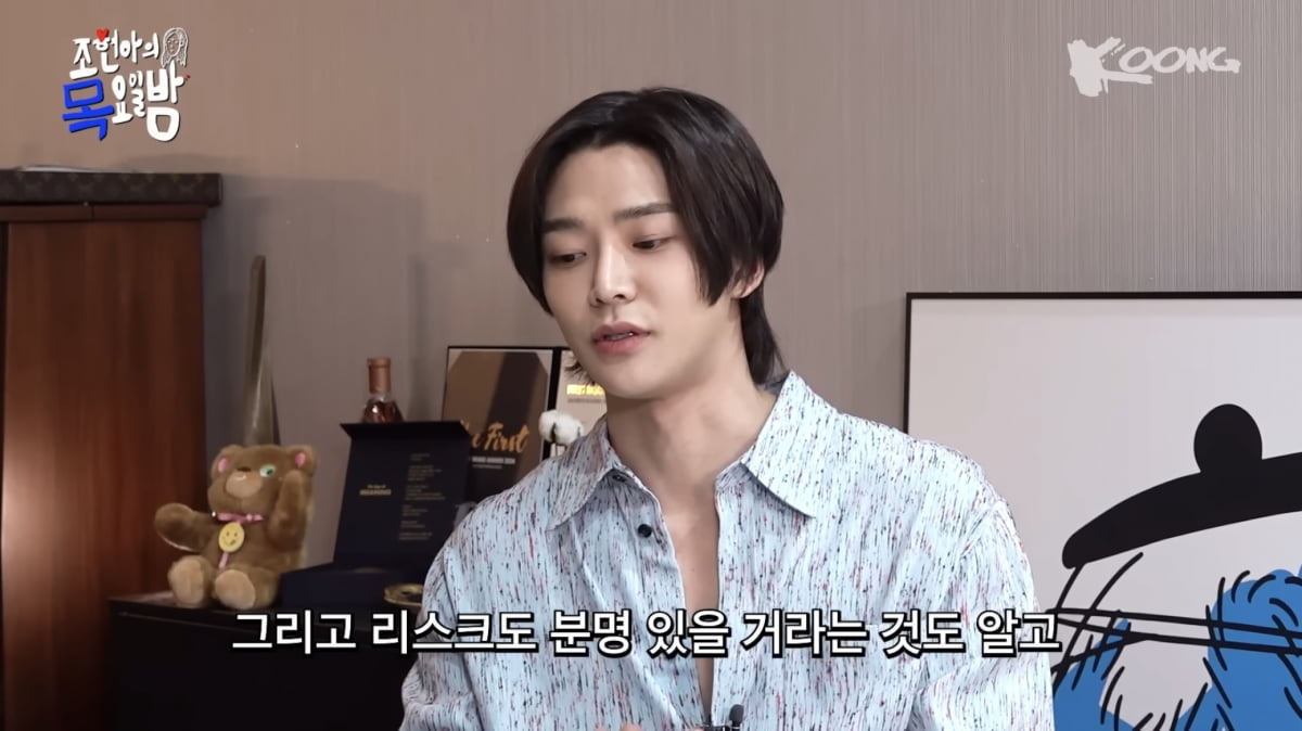사진=유튜브 채널 '조현아의 목요일 밤' 영상 캡처