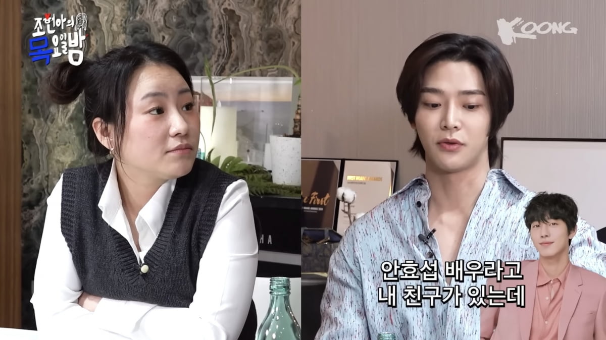 사진=유튜브 채널 '조현아의 목요일 밤' 영상 캡처
