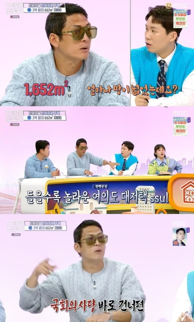 사진제공=MBC