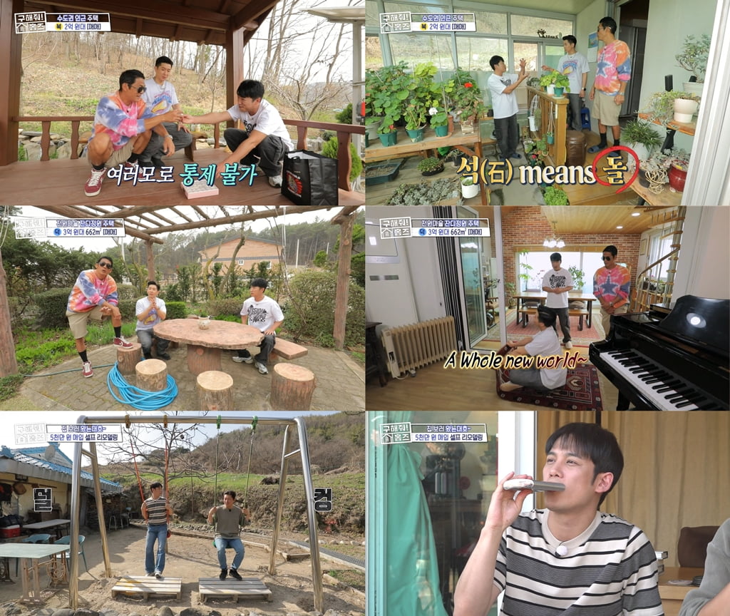 [종합] god 박준형, 엄청난 금수저였네…"여의도 500평집 거주, 옥상에 헬기 착륙" ('홈즈')